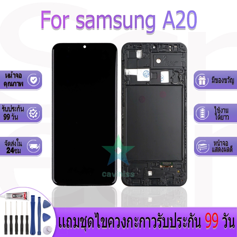 หน้าจองานเเท้ samsung A20 อะไหล่หน้าจอ samsung A20 ฟรีชุดไขควง