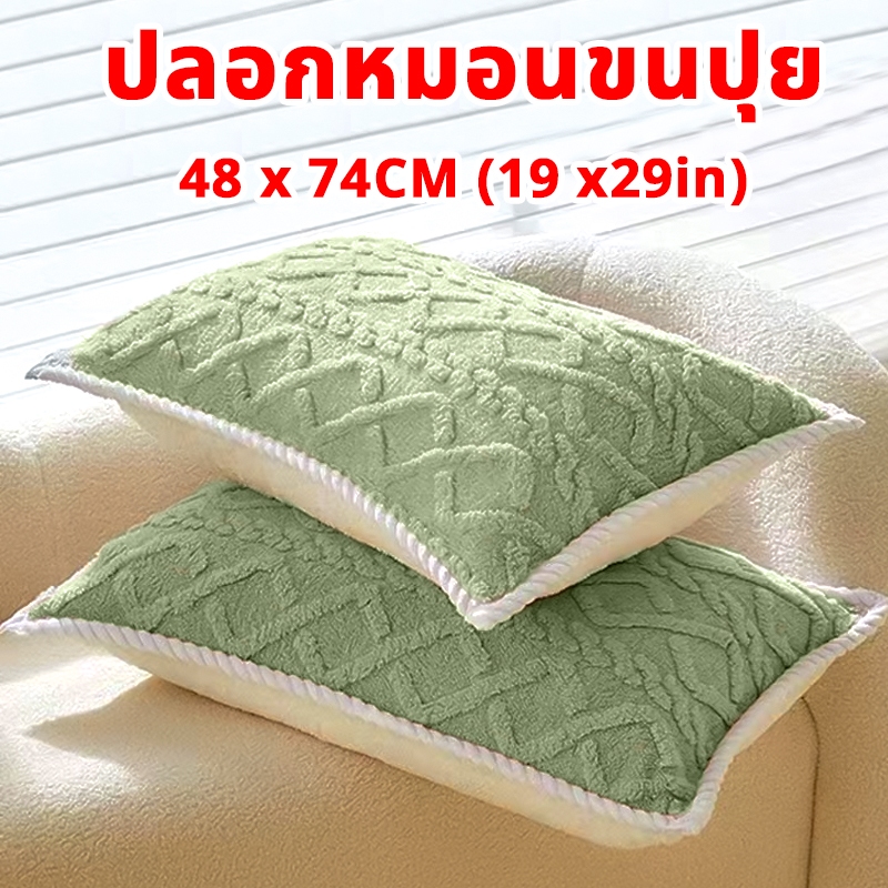 ปลอกหมอน ขนปุย ผ้าฟลีซ แบบนิ่ม ใส่สบาย ขนไม่หลุด อบอุ่นต้านเชื้อแบคทีเรีย 48x74 ซม. ปลอกหมอนหนุน ปลอกหมอนข้าง