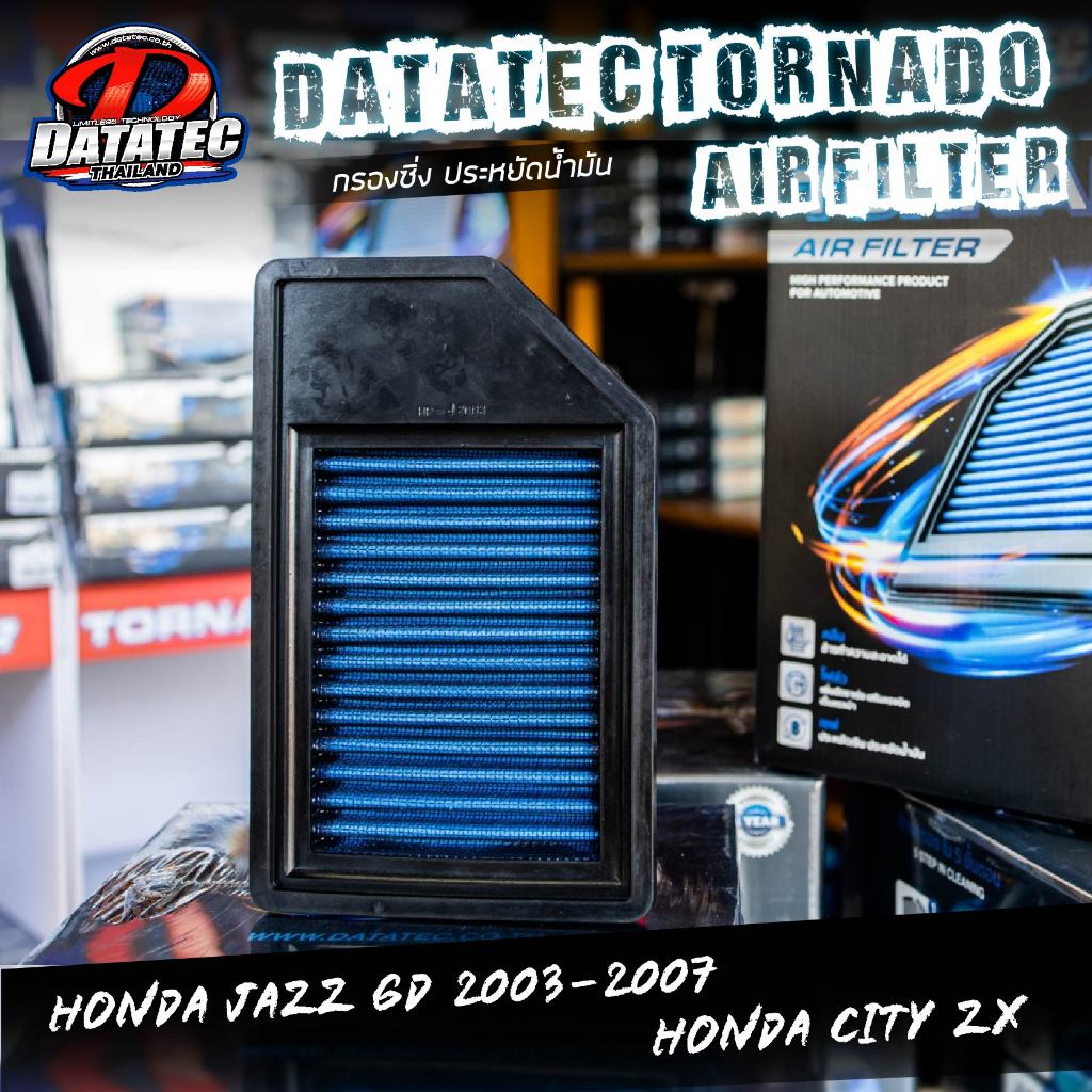 [ ใส่โค้ด AUTODAT11 ] กรองอากาศ Honda City / Jazz / BR-V / HR-V รอบมาไว ใช้ได้ 1 แสนโล Datatec