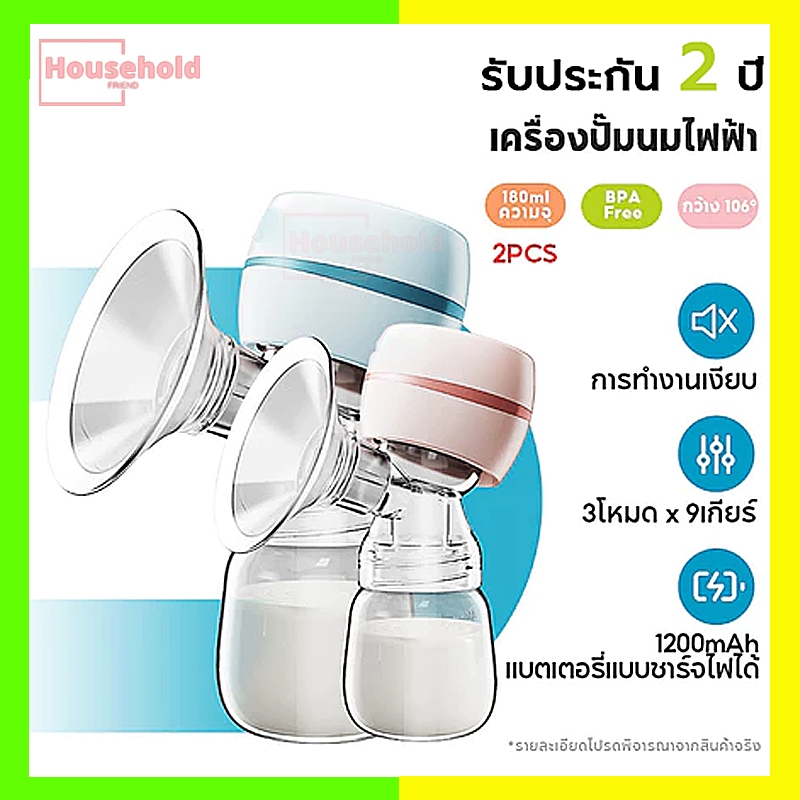 【รับประกัน 1ปี】เครื่องปั๊มนมไฟฟ้า 3 โหมด ในการดูดได้ 9 ระดับ วัสดุ PPที่นำเข้า ไม่มี BPA ที่ปั้มนม ปั้มนมไฟฟ้า