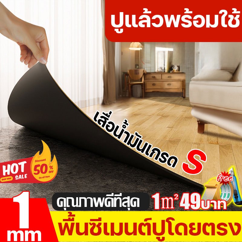⚡ขนาดใหญ 40 ตารางเมตรม  เสื่อน้ำมัน กว้าง 2 เมตร หนา 1 มม. เหมาะสำหรับทุกพื้น เสื่อน้ํามัน ปูพื้น เส