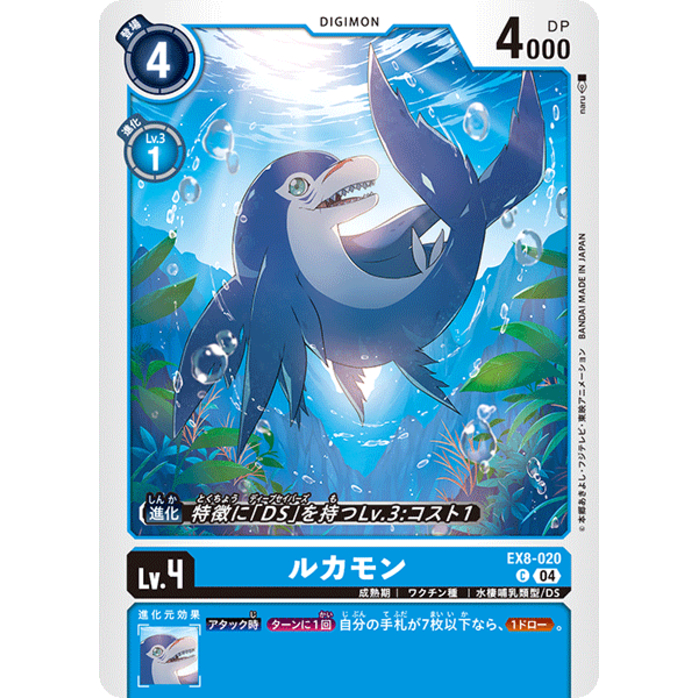EX8-020 Dolphmon C Blue Digimon Card การ์ดดิจิม่อน ฟ้า ดิจิม่อนการ์ด