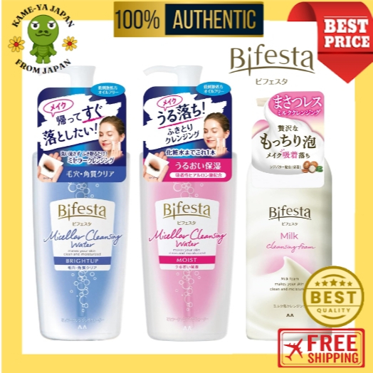 【Direct delivery from Japan】Bifesta Micellar Cleansing Water/ Eye Makeup Remover/ Milky Cleansing Li