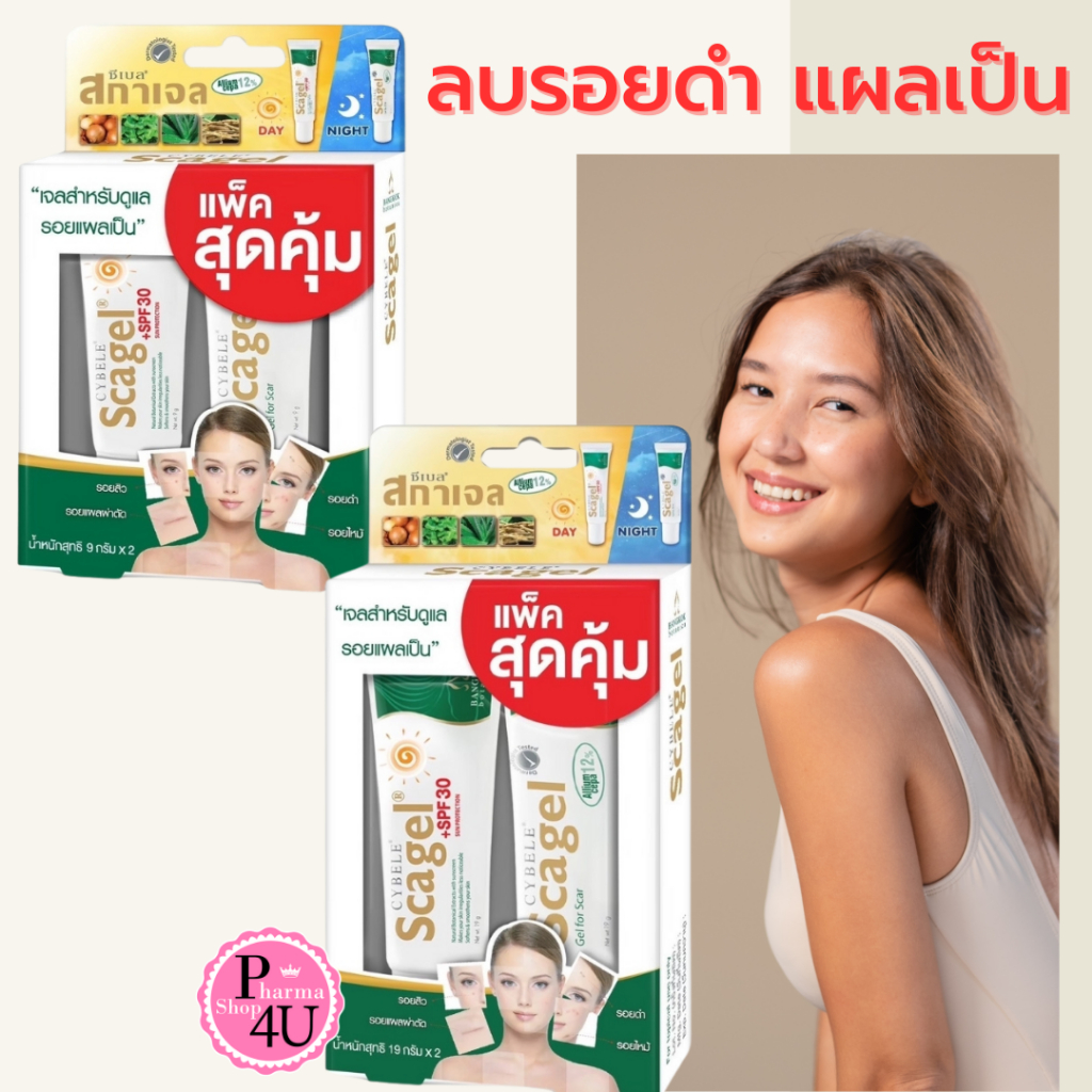 Cybele Scagel สกาเจล ซีเบล ลบรอยแผลเป็นscar  4/9/19 กรัม