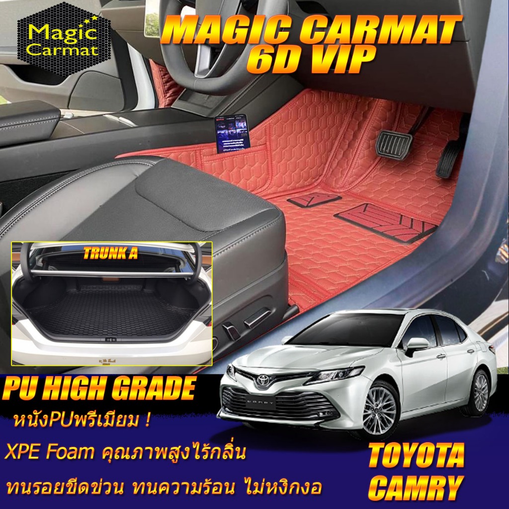 Toyota Camry 2018-2024 พรมรถยนต์ Camry พรม6D VIP High Grade Magic Carmat