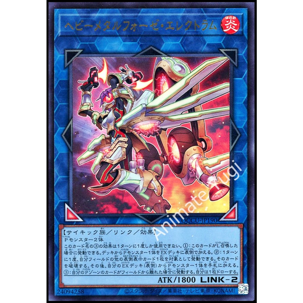 AAA 057 [Yu-Gi-Oh! การ์ดยูกิแท้ yugi ]   " Heavymetalfoes Electrumite / ヘビーメタルフォーゼ・エレクトラム QCCU-JP190