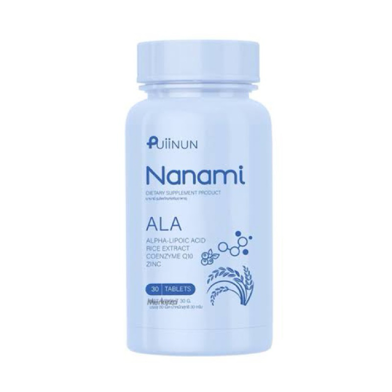 Puiinun Nanami กันแดด เม็ดเคี้ยวปุยนุ่น (กระปุกฟ้า)