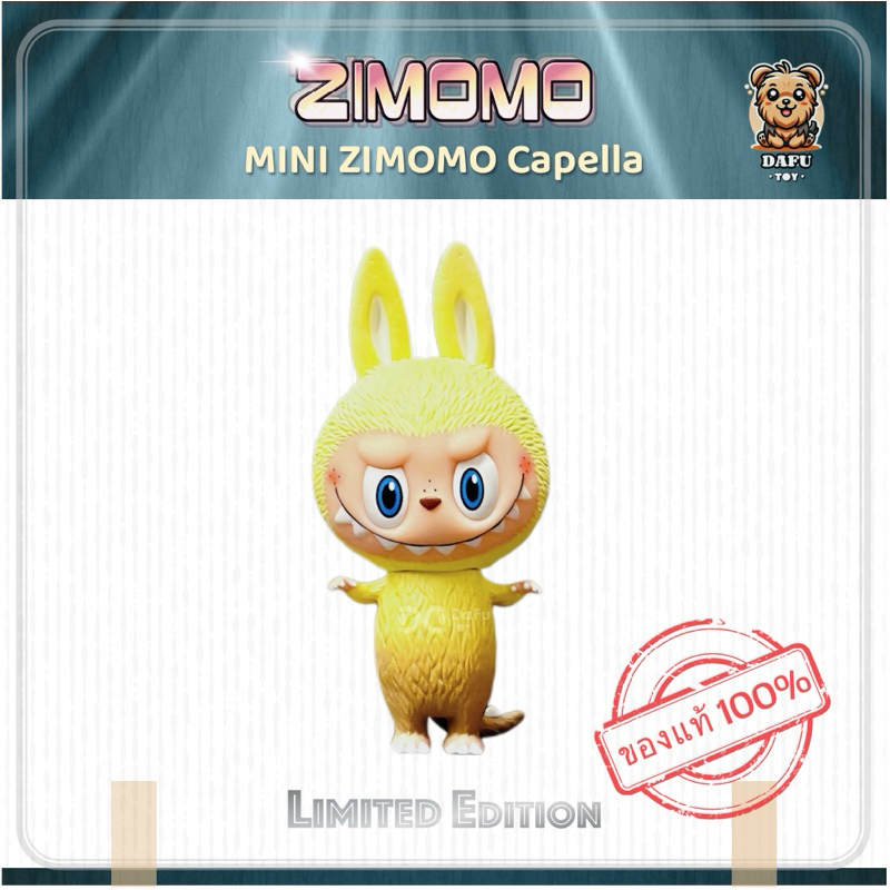 พร้อมส่ง **LIMITED EDITION**Mini Zimomo Capella figure [POPMART] 𝗗𝗮𝗙𝘂 𝗧𝗢𝗬