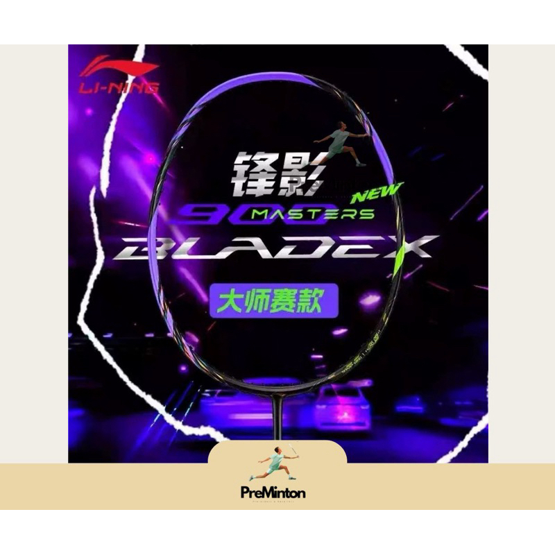 Li-ning BLADEX900NEW💜 Set China master 2024 LIMITED EDITION (พรีออเดอร์) สินค้ารับประกันของแท้100%