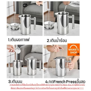 🔥ส่งฟรี🔥 กาชงกาแฟ French Press WANNA (มีให้เลือก3ขนาด) เครื่องชงกาแฟ เหยือกชงกาแฟ 350ml/800ml/1000ml กาชงชา เหยือกชงชา
