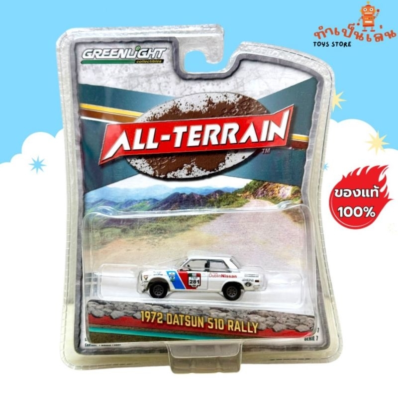 Greenlight Datsun 520 Rally สเกล 1/64