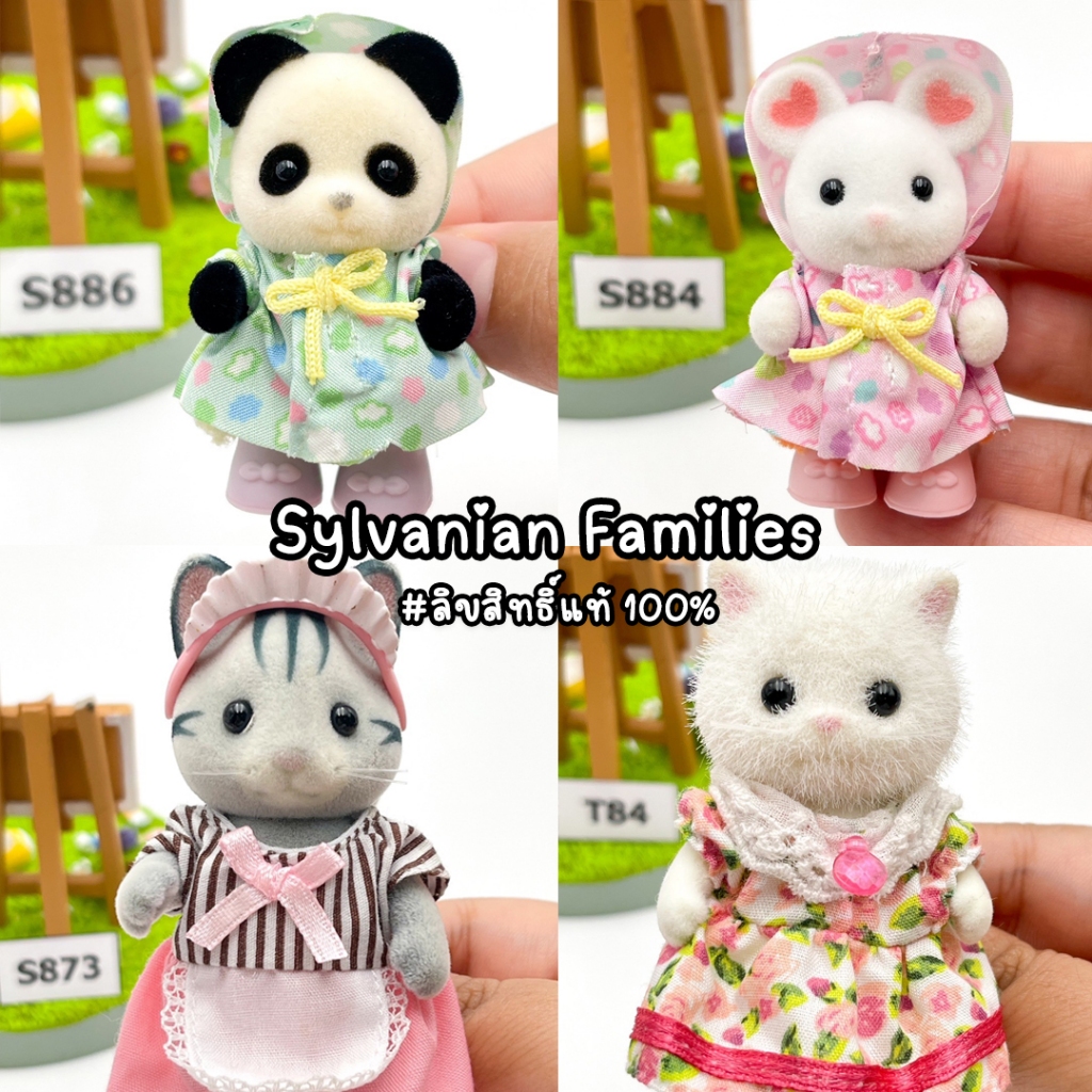 รวมตัวเล่นซิลวาเนียน Sylvanian Families ลิขสิทธิ์ญี่ปุ่นแท้ Set2