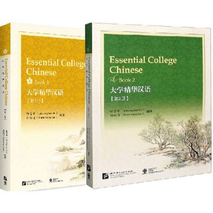 [หนังสือภาษาจีน] Essential College Chinese + QR Code 大学精华汉语 Essential College Chinese + QR Code