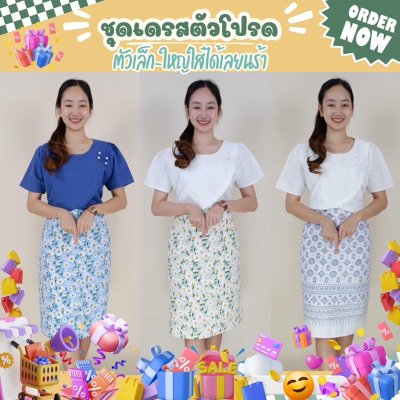 ชุดผ้าไทย งานผ้าฝ้าย ร่นใหม่ ใส่สวยเรียบหรู