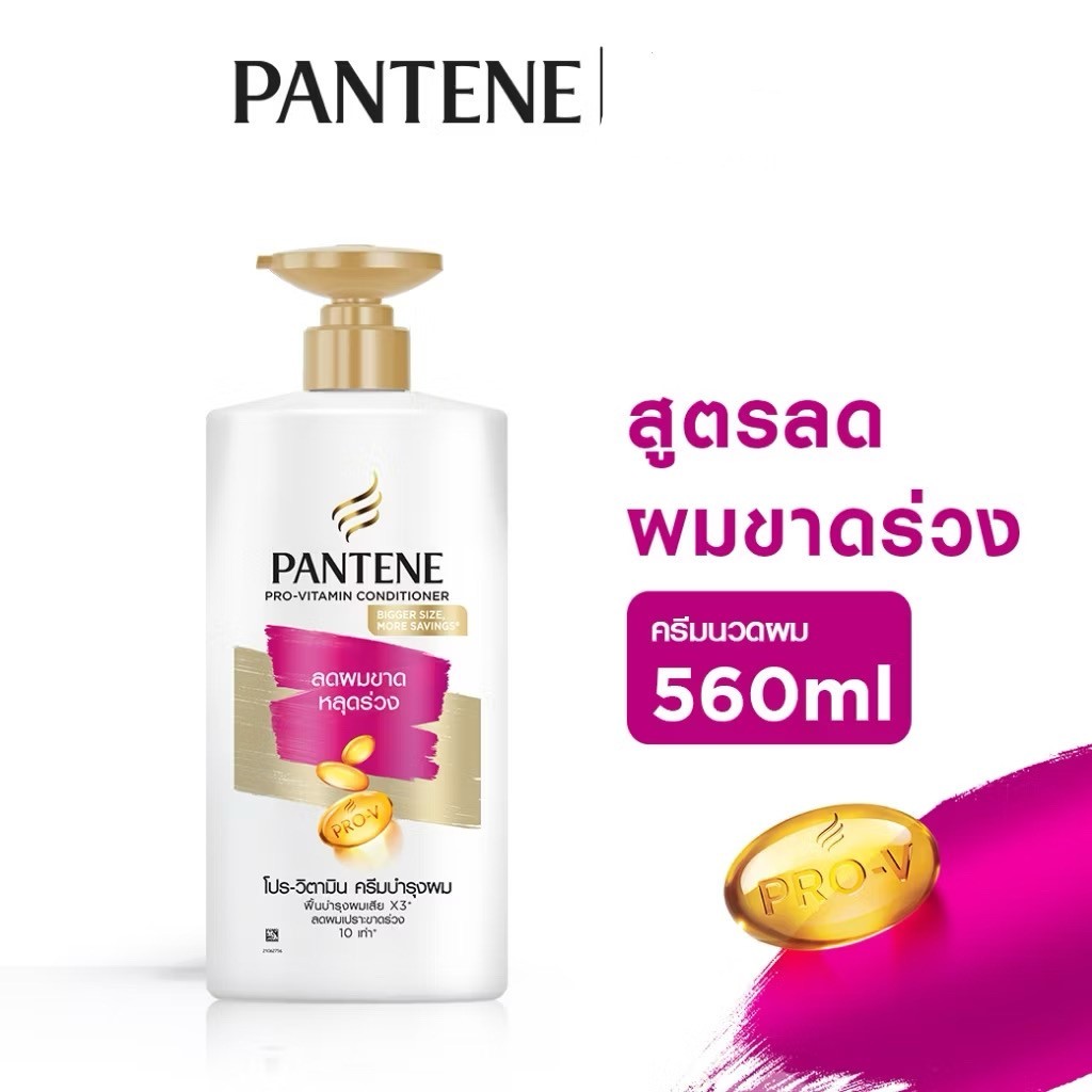 Pantene แพนทีน โปร-วี ครีมนวดผม สูตรลดผมขาดหลุดร่วง 560ml. Hairfall Control Pro-V Conditioner (pink)