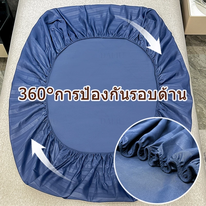 ผ้าปูที่นอนลายริ้ว กันไรฝุ่น ขนาด 3.5/5/6 ฟุต thumbnail 4