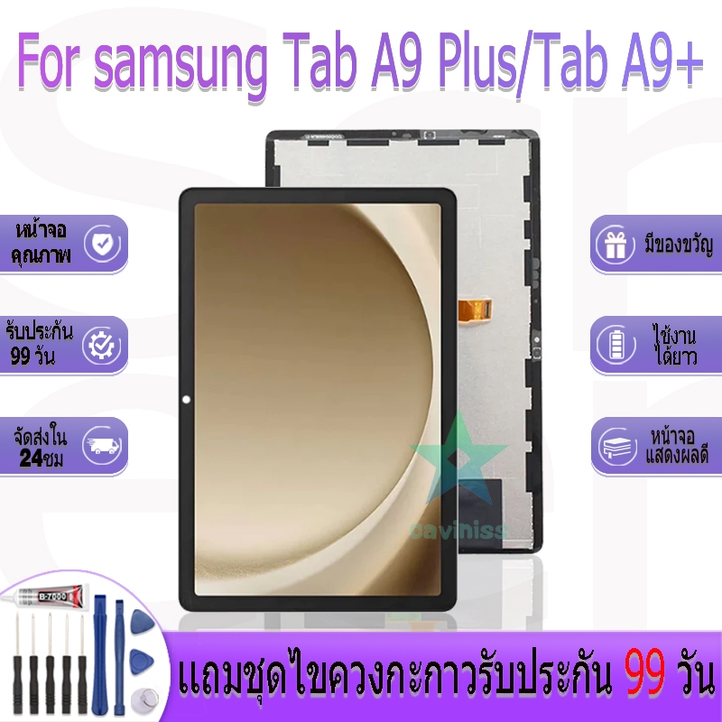 หน้าจองานเเท้ samsung Tab A9 Plus/Tab A9+ อะไหล่หน้าจอ samsung Tab A9 Plus ฟรีชุดไขควง