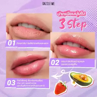 *(1ชิ้น)แดซเซิล มี ลิปบาล์ม DAZZLE ME Fruit Justice Lip Balm 3.5g