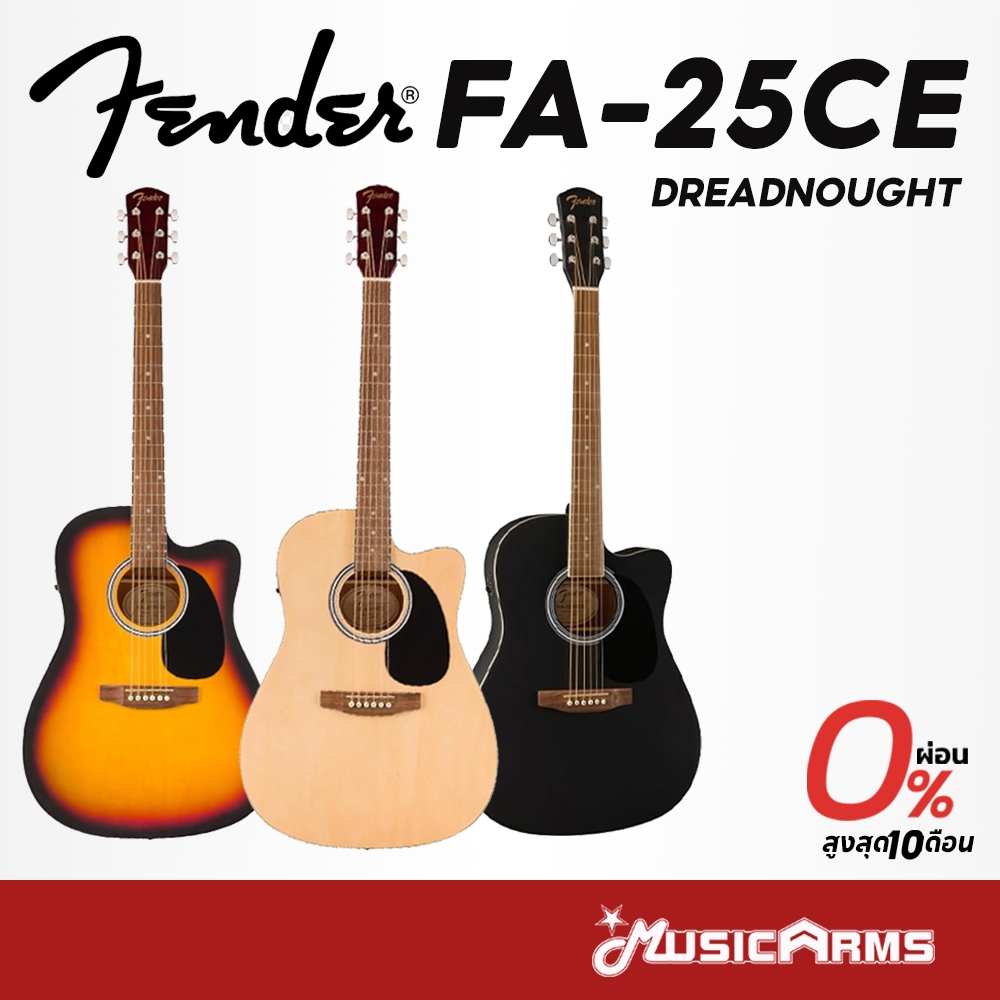 Fender FA-25CE กีตาร์โปร่งไฟฟ้า Fender รุ่น FA25CE กีตาร์โปร่ง Music Arms
