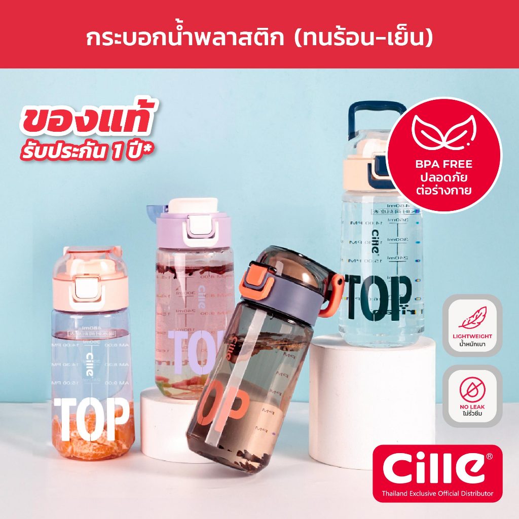 [รับประกัน 1 ปี] Cille Lite กระบอกน้ำพลาสติก Tritan ทนอุณภูมิร้อน-เย็น แผ่นกรองชา SUS316 Water Bottl