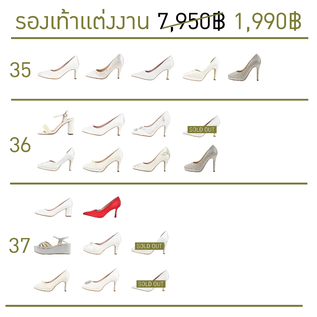 SIRENA (กรุณาสอบถามรายละเอียดทาง inbox ก่อนกดสั่งซื้อ) รองเท้าแต่งงาน ไม่ผ่าน QC ลดต่ำกว่าทุน (ส่งฟรี)