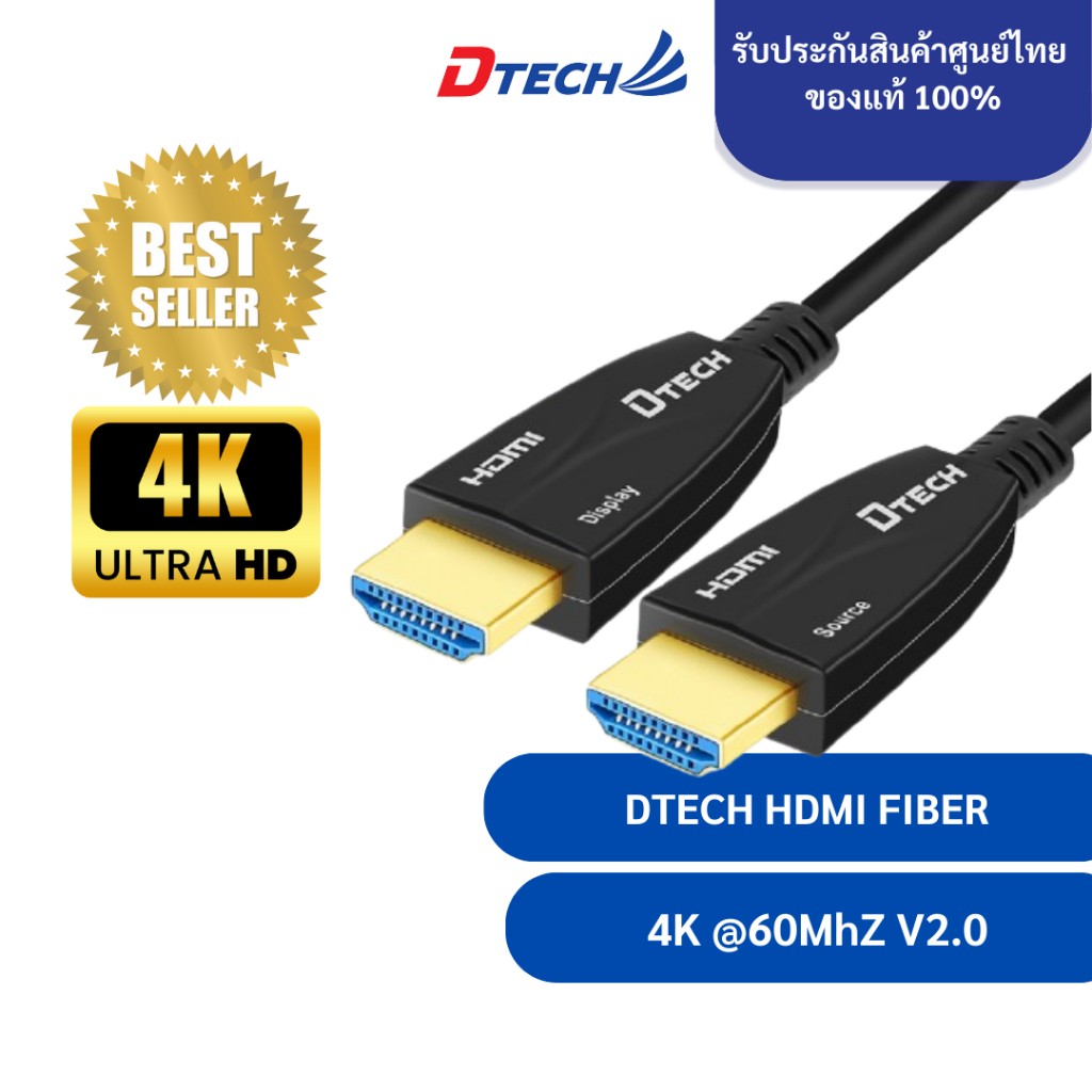 [ราคาถูกสุด] Dtech สาย HDMI Fiber optic ความเร็วสูง 4K 60Hz 18 Gbps v2.0 for computer , notebook , projecter , PS4