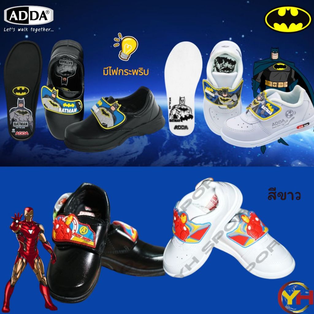 รองเท้านักเรียนหนังดำ วอร์มขาว เด็กอนุบาลชาย ยี่ห้อ Adda ลาย Iron-man และ BATMAN