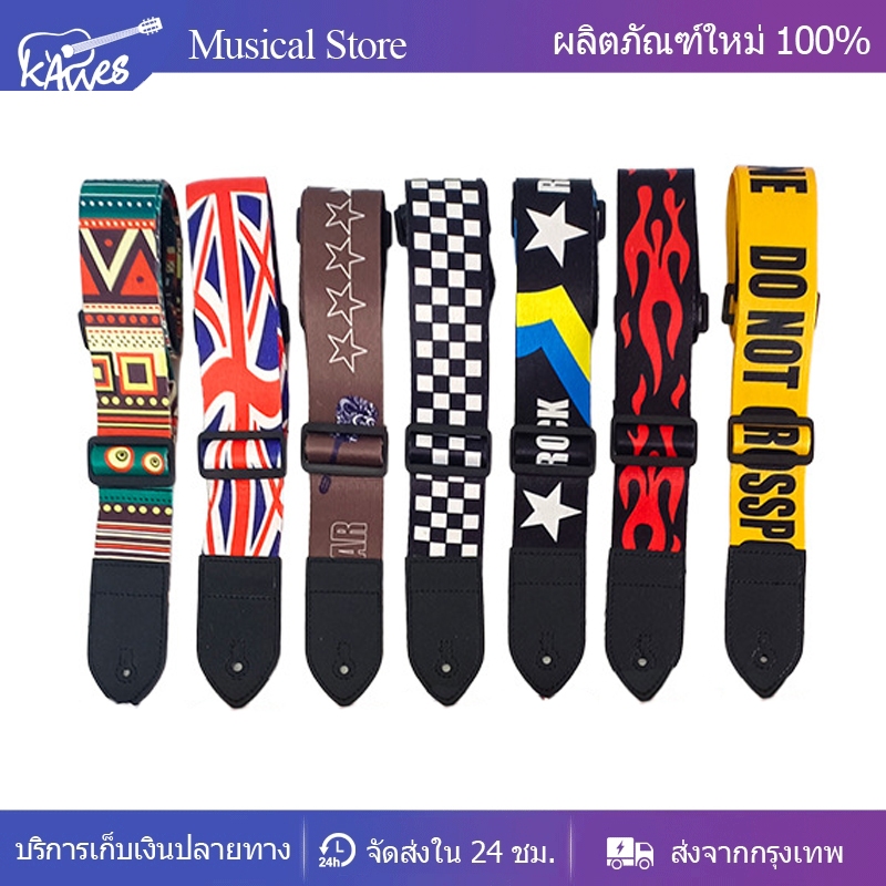 (พร้อมส่ง)สายสะพายกีตาร์โปร่ง กีตาร์ไฟฟ้า เบส อูคูเลเล่ ผ้าทออย่างดี