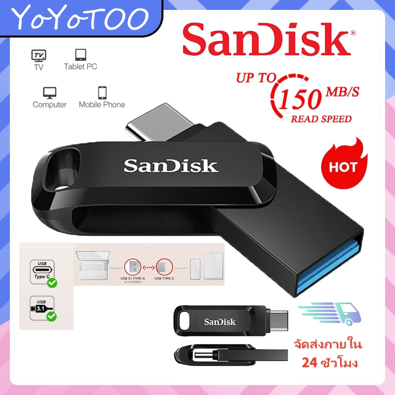 SanDisk Ultra Dual Drive Go 32G/64G/128G/256G/512G/ USB Type-C by Banana IT (แฟลชไดร์ฟแบบ 2 หัว)ส่งจากไทย