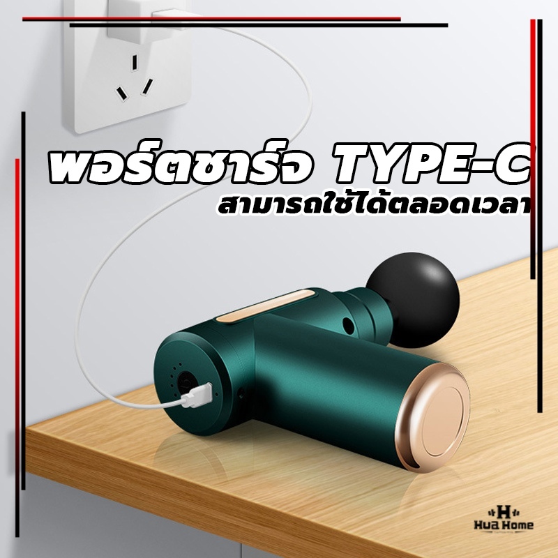 ปืนนวด Massage gun เครื่องนวดไฟฟ้า เครื่องนวด นวดเท้า แก้ปวดหรือออฟฟิศซินโดรม พร้อมหัวนวด 4 หัว สำหรับนวดกล้ามเนื้อ - รูปที่ 5