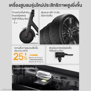 Riino Air Pump N9 Portable Electric เครื่องปั๊มลมไฟฟ้าอัตโนมัติ 6โหม พาวเวอร์แบงค์ได้ มีไฟฉายในตัว