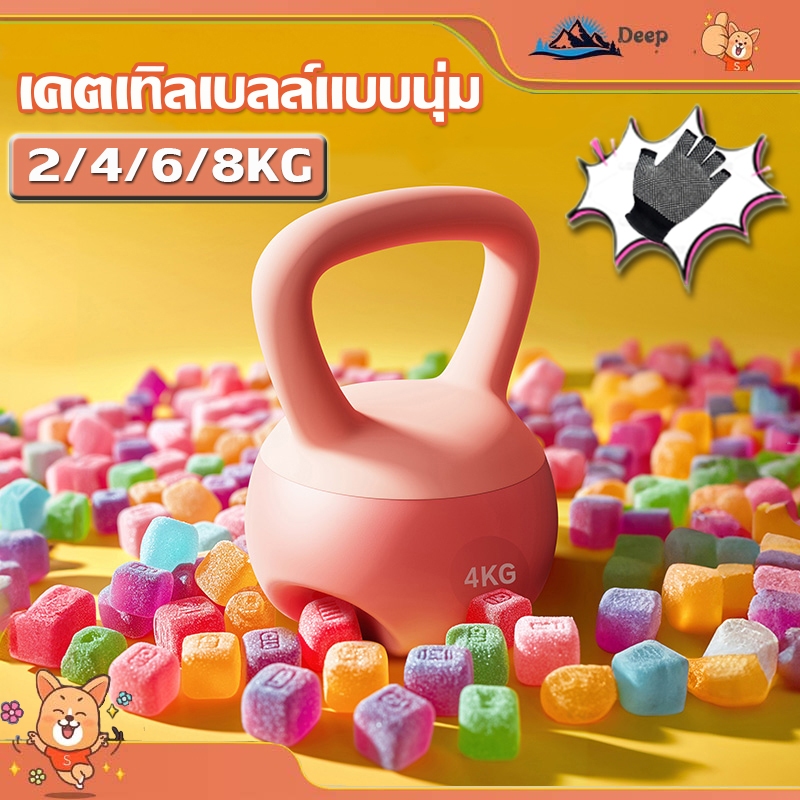 【ถุงมือฟรี】เคตเทิลเบล 2/4/6/8kg Kettlebell เคตเทิลเบลก้นนิ่ม ที่ยกน้ำหนัก เวทยกน้ำหนัก ดัมเบลยกน้ำหนัก อุปกรณ์ออกกำลังก