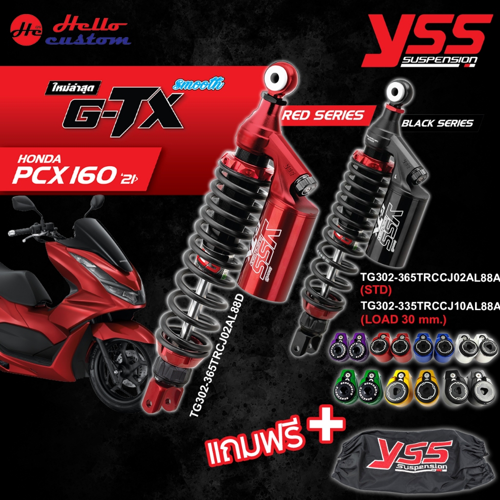 โช้คหลัง YSS G-TX PCX160 Black Series & Red Series ของแท้ แน่นอน รับประกันโรงงาน YSS