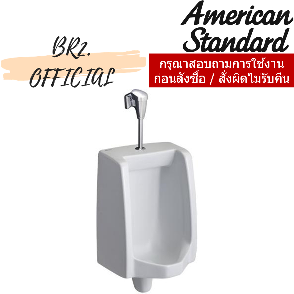 TF-6401-WT-0 โถปัสสาวะชาย+ฟลัชวาล์ว รุ่น MINI WASHBROOK (ค่าจัดส่ง 500-800 บาท / ชุด)