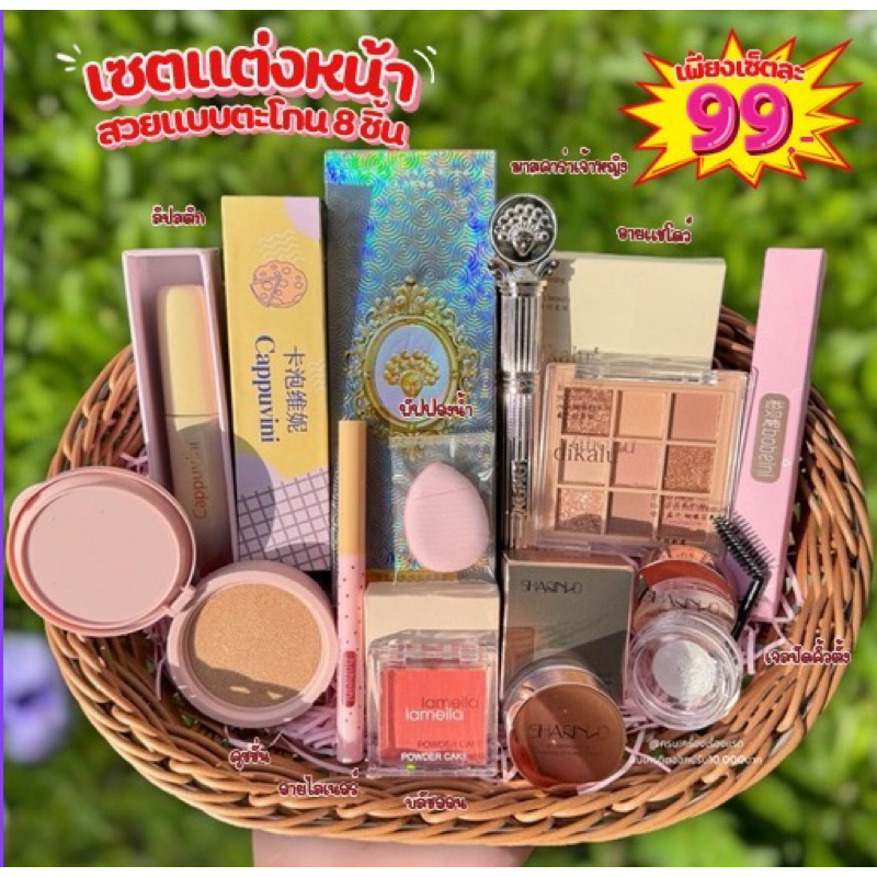 ส่งฟรี/ส่งไว เซ็ตแต่งหน้า 15 ชิ้น Make Up Set โทนพีช ชุดเครื่อง​ส​ำ​อา​งค์​ ของขวัญวันเกิด เซอร์ไพรส์แฟน
