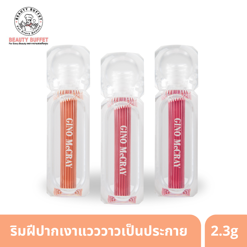 [Set 3 สี] GINO MCCRAY PEPTIDE LIP TINT OIL - จีโน่ แม็คเครย์ เปปไทด์ ลิป ทินท์ ออยล์ (2.3 g.)