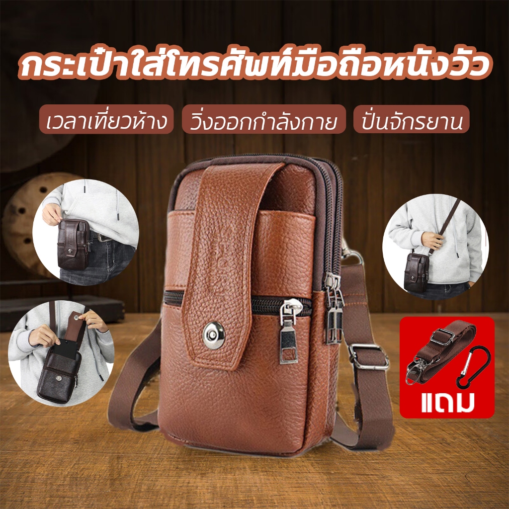 [คืนสินค้าได้ภายใน 7 วัน]กระเป๋าคาดเข็มขัดหนังวัวสำหรับผู้ชาย,กระเป๋าคาดอกสามชั้นสีพื้น[มาถึงภายใน 3 วัน]