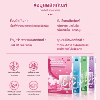 【TENDA ของแท้】30ชิ้น เม็ดทำความสะอาด เม็ดฟู่แช่รีเทนเนอร์ เม็ดฟู่แช่ฟันปลอม ขจัดกลิ่นเหม็น ลดการก่อตัวของจุลินทรีย์