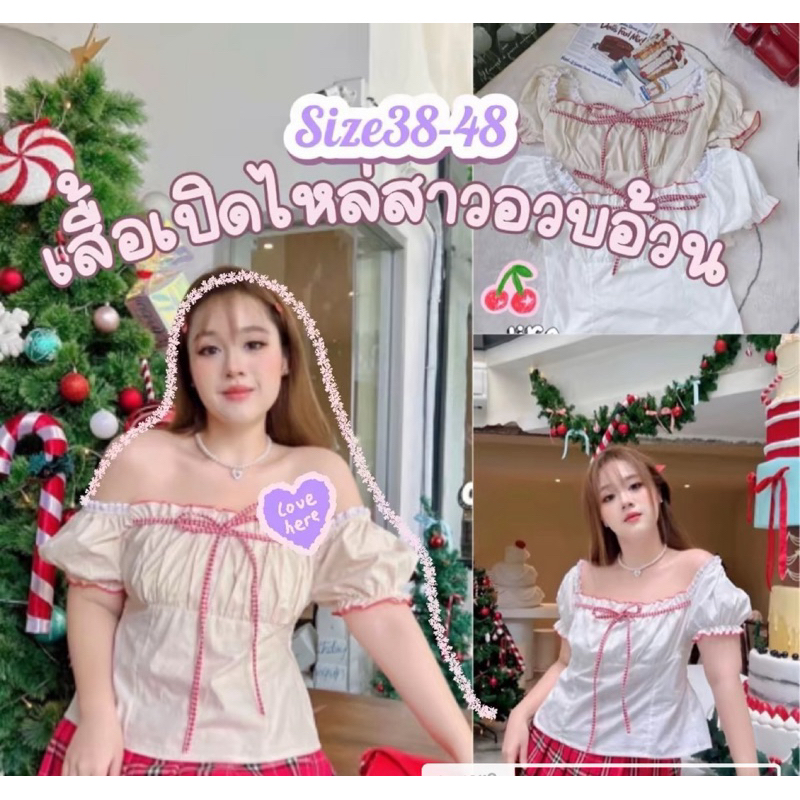 PLUS-SIZE เสื้อแขนตุ๊กตา(size38-48) แต่โบว์สก็อต สม็อคหลังยืดเยอะ