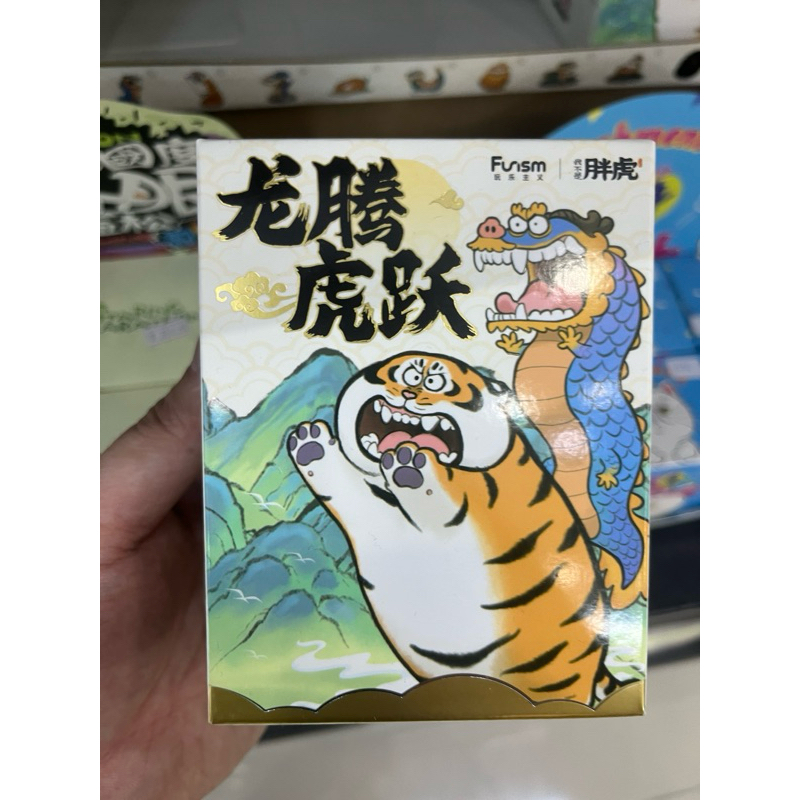 (แบบสุ่ม) Pang Hu I’m not a Fat Tiger Dragon and Tiger Leap series