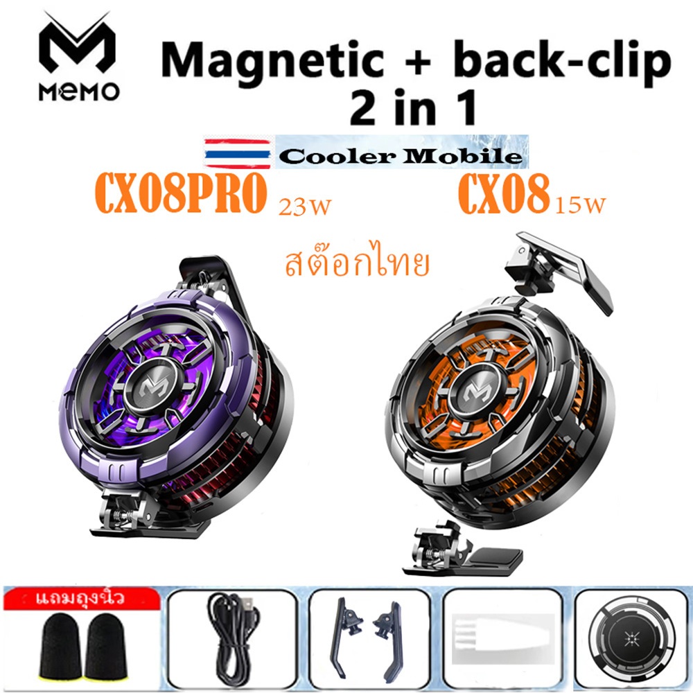 พัดลมระบายความร้อนมือถือ MEMO CX08 Pro เเสงไฟ RGB Backlight ใช้ใด้กับทุกรุ่น Type-C Usb