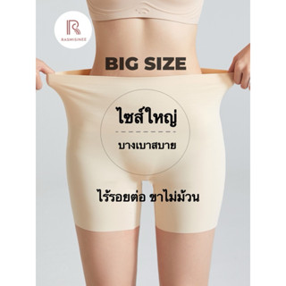 กางเกงชั้นในสตรี3in1ซับในกันโป๊กันขาเบียดไซส์ขนาดใหญ่
