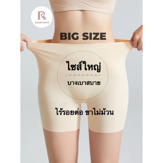 กางเกงชั้นในสตรี3in1ซับในกันโป๊กันขาเบียดไซส์ขนาดใหญ่