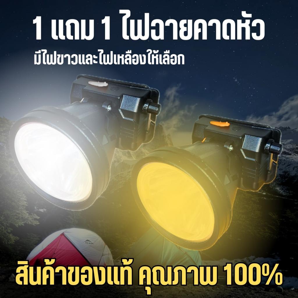 แจกโปร!! 1 แถม 1 ไฟฉายคาดหัว LED 100W หน้าจอ 3 นิ้ว แบบหรี่ ไฟคาดหน้าผากแบบชาร์จไฟได้ ไฟคาดหน้าผาก ไฟฉายคาดหัวแท้ ไฟคาดศ