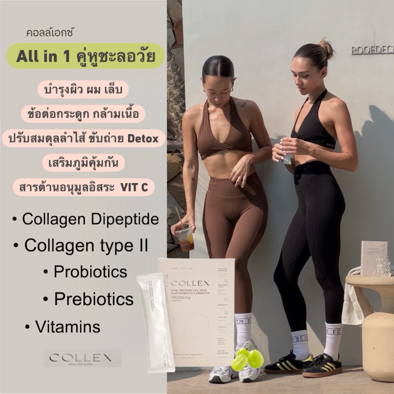 COLLEX Collagen 100,000 mg /box วิตามิน Probiotic & Prebiotic ผลิตภัณฑ์เสริมอาหารพรีเมี่ยม