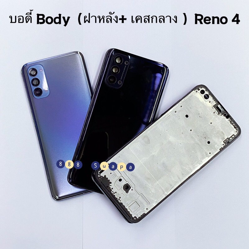 บอดี้ Body（ฝาหลัง+ เคสกลาง + ขอบจอ ) OPPO Reno 4 （แถมปุ่มสวิตช์นอก + เลนส์กล้อง )