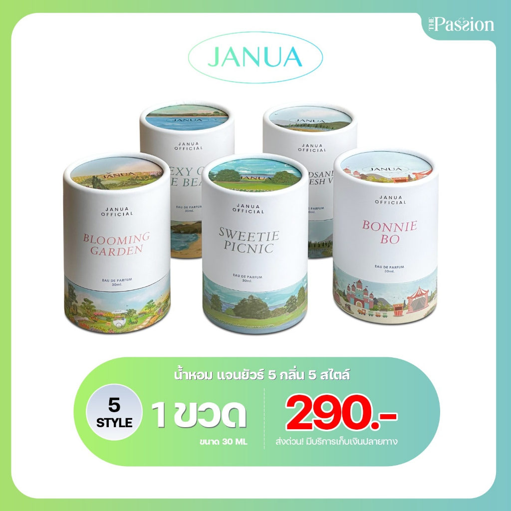 [ของแท้] น้ำหอม janua ของแท้100% ติดทนนาน 6-8ชม. ขนาด 30ml.