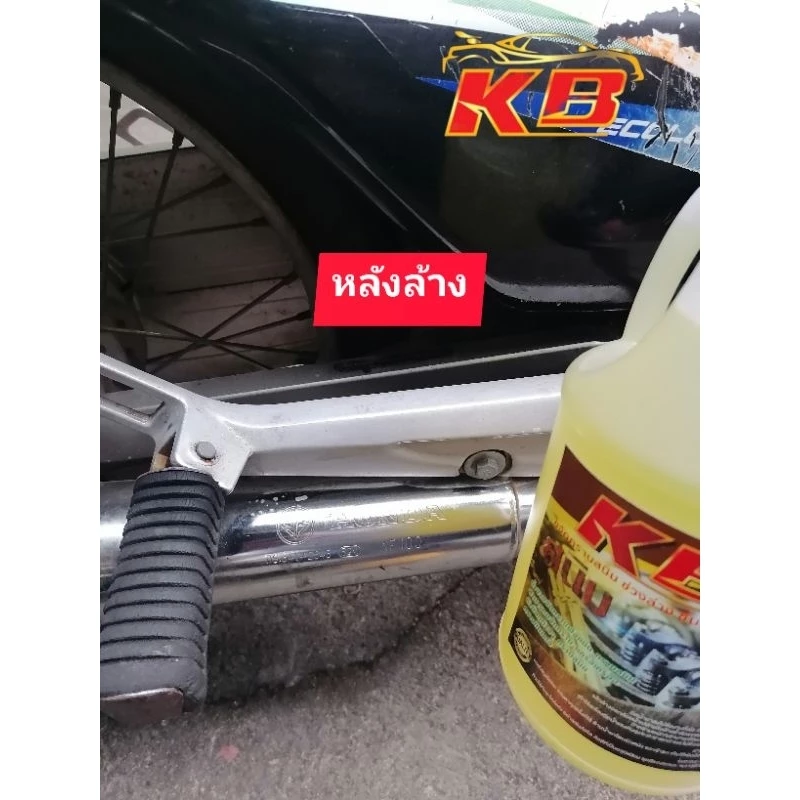 น้ำยา​ขจัดคราบ​ฝัง​แน่น​น้ำยาล้าง​อลูมิเนียม​ล้างช่วงล่างคราบสนิมแดงคราบเหลือง thumbnail 7