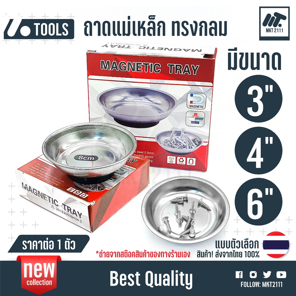 ถาด ชาม แม่เหล็ก ทรงกลม สําหรับดูดยึดอะไหล่เหล็ก เช่น น็อต กันหล่นหาย ยึดโต๊ะ โรงรถ Diy ถาดแม่เหล็ก