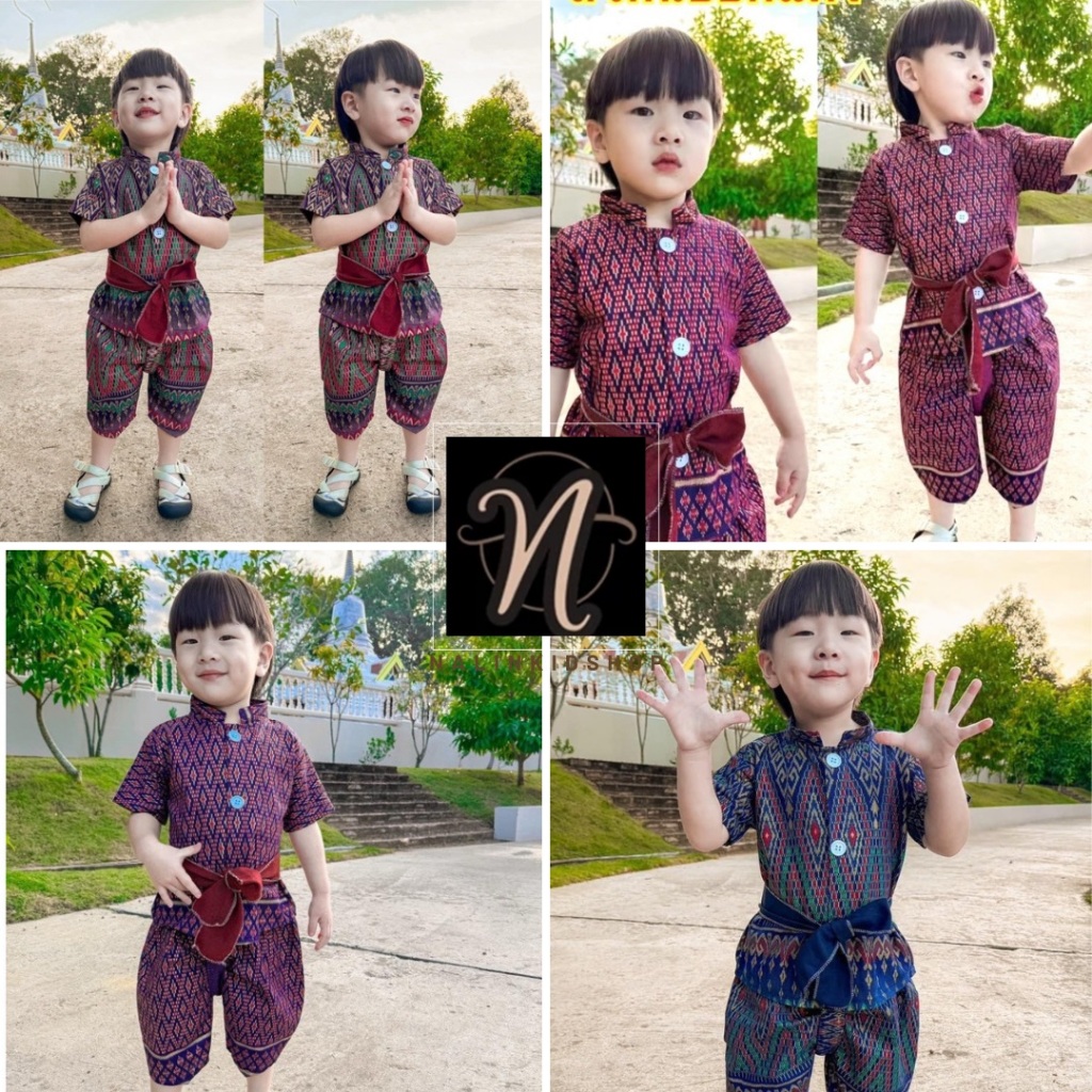[ส่งไว ส่งฟรี ไม่มีขั้นต่ำ]ชุดเด็กผู้ชาย ชุดไทยทรงเจ้าขุน ลายสวย มีสองสีให้เลือกทั้งโดนแดงและโทนน้ำเงิน